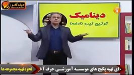 حل تست های توزیع نیرو2  استاد کامیار  فیزیک حرف آخر