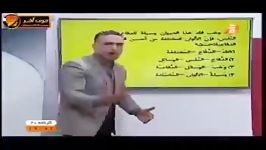 شکل قسمت دوم  استاد واعظی  عربی موسسه حرف آخر