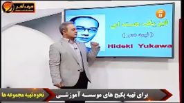 نیمه عمر  استاد کامیار فیزیک موسسه حرف آخر