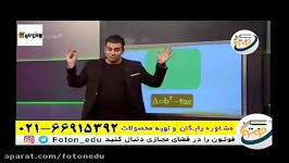 تدریس معدله درجه 2 توسط مهندس نصیری