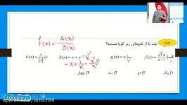 ریاضی تجربی یازدهم فصل سوم مبحث آشنایی انواع توابع