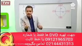 نمونه تدریس ریاضی مهندس امیرمسعودی اوج یادگیری