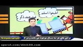 توحیدشناسی 3 همه توحیدها دین وزندگی کنکور یوسفیان پور