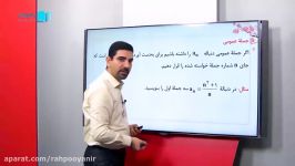 اردوی نوروزی ریاضی انسانی پیش دانشگاهی رهپویان