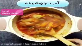 طرز تهیه خورش لوبیا سبز  آسان خوشمزه