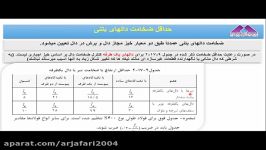 دوره آنلاین طراحی پیشرفته دال پی در نرم افزار SAFE 20