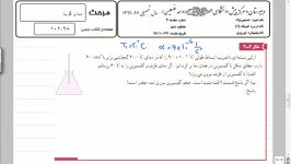 انبساط گرمایی انبساط حجمی