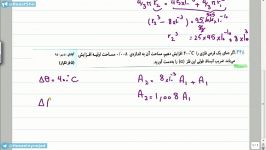 حل سوال های پرتکرار انبساط گرمایی 3