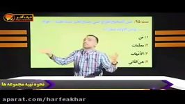 عربی کنکورموسسه حرف آخر قواعد2 استادواعظ