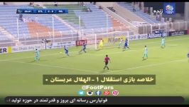 الهلال عربستان 0  استقلال ایران 1