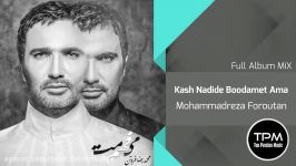 Mohammadreza Foroutan  Mifahmamet  Full Album محمدرضا فروتن  می فهممت