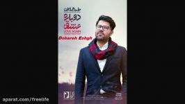 Hamed Homayoun  Dobareh Eshgh حامد همایون دوباره عشق