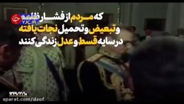 مجموعه بیانات رهبر معظم انقلاب درباره عدالت