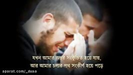 Amazing dua. Quranul Karim