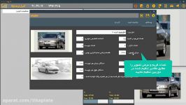 تنظیمات پردازش پلاکخوان قسمت اول ؛ تیکا 1تک دوربین