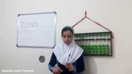 کلاس آموزش چرتکه IQMAS ، مهارت شنیداری قسمت 32