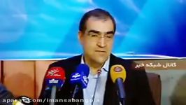 شوخی وزیر بهداشت دادستان تهران هربار آقای جعفری به من زنگ می زنند حقیقتا