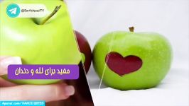 فواید سیب خوردن برای بدن انسان