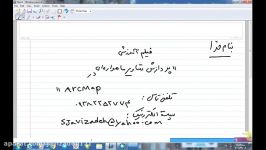 پردازش تصاویر ماهواره ای قسمت دوازدهم سعید جوی زاده