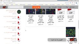 آموزش خرید اینترتی فایل سایت کدآموز www.cadamooz.ir