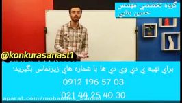 تدریس زیست دکتر مهدی شیخی یادگیری برتر