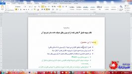 فصل 4 پایان نامه پانل دیتا eviews+ قالب ورد  اطمینان شرق