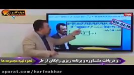 ریاضی کنکور موسسه حرف آخرتطابق ریاضی کنکور 96 منتظری