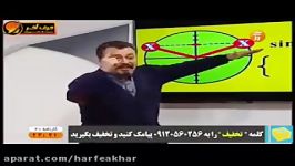 ریاضی کنکور موسسه حرف آخرمعادلات مثلثاتی2 منتظری