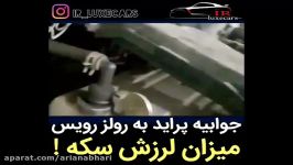 جواب فوق العاده کوبنده پراید به خودروسازان برتر جهان