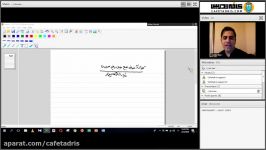 وبینار ریاضی عمومی ۱و۲ رشته کامپیوتر در کافه تدریس استاد رضا شکرزاد