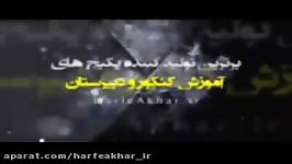 شیمی کنکورموسسه حرف آخر مبحث شیمی