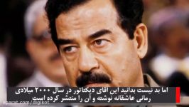 حقایق عجیب درباره صدام حسین