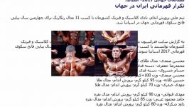 «سابقات جهانی اسپانیا