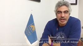 پیام سروش صحت برای هشتادمین سالگرد تاسیس کتابخانه ملی