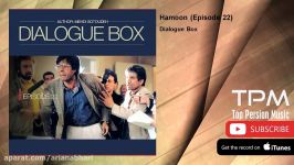 Dialogue Box  Hamoon  Episode 22 دیالوگ باکس  هامون  قسمت بیست دوم