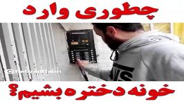 چطور وارد خونه هر دختری بشیم منم  100 جواب داده