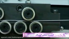 کارخانه بالینو