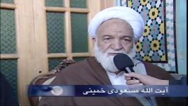 نظر آیت الله مسعودی خمینی راجع به آیت الله میرزا جواد تبریزی