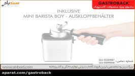 دستگاه اسپرسو gastroback خرید در sinbod.com