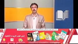 آموزش مفهومی مثلثات ریاضی آرش رحیمی رهپویان