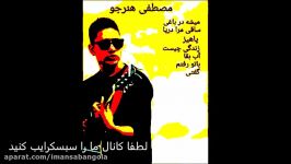 گلجین بهترین اهنگ های مصطفی هنرجوMostafa HonarjoAfghan Star