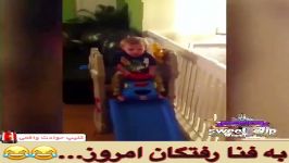 بمب خنده  به فنا رفتگان هدیه ویژه کانال عیدالزهرا آپارات