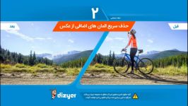 آموزش ترفند های حرفه ای فتوشاپ  مدرس امیر فراهانی