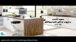 نحوه نصب دستگاه رسوبزدای خانگی هیدروفلو