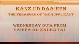 Wednesday Dua from Sahifa al Zahra a