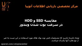 مقایسه سرعت HDD SSD