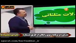 ریاضی کنکور موسسه حرف آخر مبحث معادلات مثلثاتی1