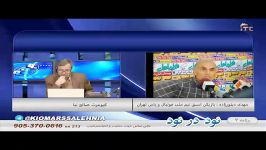 برنامه نود در نو 7  برنامه ای کیومرث صالح نیا