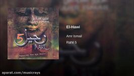 Amr Ismail  El Hawi موسیقی بی کلام