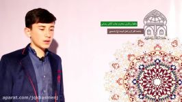 تلاوت حافظ قاری محترم جناب آقای رضائی